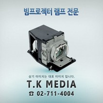 EIKI ES-DU61 SP.74W01GC01 프로젝터 램프, 정품베어램프