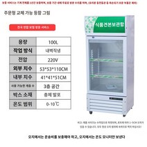 찜질방 음료수 냉장고 사우나 마트 소형 탕비실 주류, 5353110cm 기본 흰색