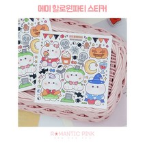 재고5 메미 할로윈 인스 스티커 / 윰자 유명자캐 다꾸 스꾸 포용 도안 [로맨틱핑크]