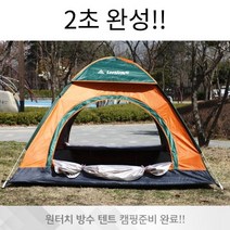 3~4인용 5~6인용 9~10인용 원터치 방수 팝업텐트 낚시 야영 캠핑 아이템