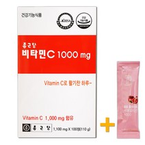 종근당 비타민C 1000mg 100정 + 비비화이트 석류콜라겐 증정!, 1box