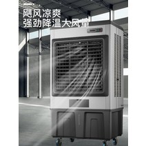 대일냉각기 대형냉각기 산업용냉각기 낙타 산업용 공기 냉각기 대규모 상업용 울트라 강제 냉각 가정용 팬 모바일 수냉식 에어컨 농장, [03] 1.3미터 새롭게 업그레이드된 기계식 모델 1