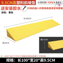 경사로스토퍼 매트 계단 실내문턱 미끄럼방지 밀림방지 경사로 청소로봇 고정블럭 스텝, 흰색, 1개