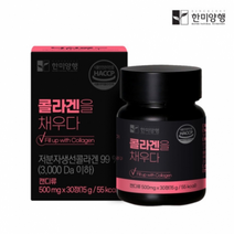 한미양행 콜라겐을 채우다 500MG X 30정 X 18병 저분자피쉬콜라겐 피쉬콜라겐