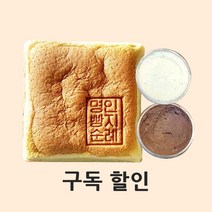 명인빵지순례 카스테라 구독, 딥초코생크림, 쌀 수플레카스테라