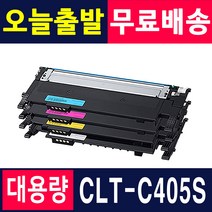 삼성 재생토너 CLT-K405S SL-C422 C422W SL-C423 SL-C472W SL-C473FW SL-C473W, 1개, 2. CLT-C405S 파랑/재생