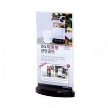 일음쇼핑^^*m타원형 양면꽂이 (4620) 호텔 메뉴판 전시회 세미나 다용도 광고물 안내문 인쇄홍보 카페일medi^*^, ab*^^선택없는