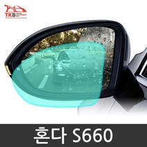 혼다 S660 발수코팅필름 습기 차량필름 차량악세사리 방수, 타입_혼다 S660 발수필름