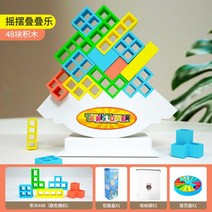 테트리스 타워 밸런스 게임 젠가 균형 퍼즐 3D입체 블록 보드게임, 03.48블록-소장추가구매(벌칙접