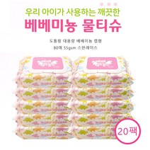 베베미뇽 프리미엄 물티슈 두툼한 55gsm 80매 x 20팩 구성