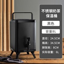 케이터링 디스펜서 보온보냉커피 웨딩촬영간식 출장뷔페 핑거푸드 호텔 박스 파티 음료통 커피통 커피보온디스펜서, 8L 블랙