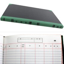 동신장부 200P A4 수불부, 10개