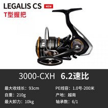 일본 다이와 DAIWA 낚시릴종류 바다 용품점 할인점 LEGALIS CS LT 경사 얕은 컵 로드 휠릴 스피닝 경량, 다른 좌우 교환형, 3000CXH