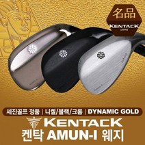 윈골프 켄탁 AMUN-I 웨지, 크롬/50.10