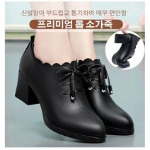 여성 구두 5cm 통굽구두 편한여성구두