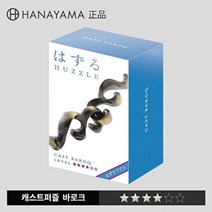 하나야마 바로크 캐스트퍼즐