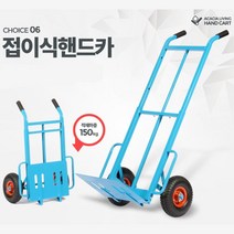 택배 접이식 용달 배달 핸드카 순수레 에어바퀴 150kg 핸드트럭 대차