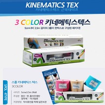 손목 팔목 어깨 다리 허리 근육통증 박찬호테이핑 엘보테이핑 3개세트 매뉴얼내장, 에펙토쿨15ml