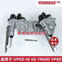 얀마이앙기 고속 VP6D 6G VP6E YR60D 로터리 박스 암 이식 조립체 조인트 관리기 이양기 경운기부품 부품 PTO축 액세서리 배치부품, 02/부티크 R 라이트, 1개