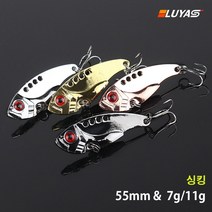 (루야스) 메탈바이브 배스 루어낚시 메탈지그 하드베이트-BEB55D, 7g, 2#실버