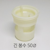 해리화학 유가 긴 봉수 50파이 하수구 냄새차단 트랩
