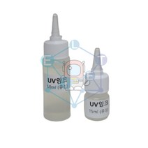 UV잉크(유성 15ml 50ml), 50ml