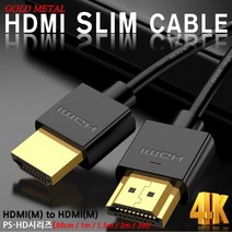 (프레젠샵 프레젠샵 HDMI 케이블 (Ver2.0 2M (PS-HD020 프레젠샵/케이블, 단일 모델명/품번