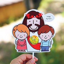 예수님 사탕전도지6 너는 예수님의 어린이(10매) 전도용품 전도지 교회학교 초청장, 스티커있음
