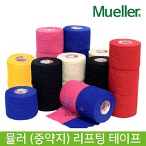 락엔볼 Mueller 뮬러 리프팅 테잎(2인치) 볼링용품, 3옐로우(1박스/24개)