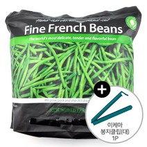 코스트코 껍질째 먹는 냉동 껍질콩 파인 프렌치 빈스 2.27kg + 이케아 봉지클립(대) 1P 아이스박스발송 그린빈 깍지콩