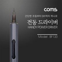 마이KIDMALL_Coms 전동 드라이버(20 in 1) 비트 20 종 Power Driver 수리 분해 조립 다용도 기계 DIY 조립용 PC 컴퓨터_MMY키드MAl몰, 별도의_옵션-없음