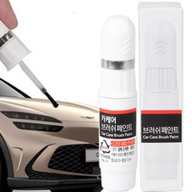 GV60 자동차 붓 펜 카페인트 도색 셀프기스 차량용 붓 페인트, N5M카본메탈, 1개