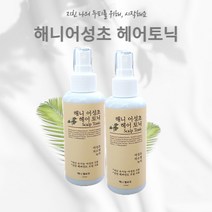 해니 헤어 두피 토닉 어성초 열 두피케어 쿨링 스프레이 스케일링 영양제 머리 각질제거 헤어토닉 150ml 2개