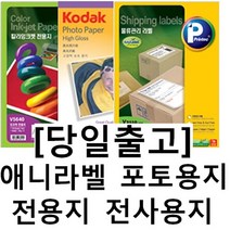 시둥마켓_면직물전사용지 의류 티용지 다용도 셔츠 앞치마 쿠션 셔츠용, 선택35 V3150  5칸