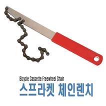 자전거 체인 렌치 스프라켓 너트 벨트 오일휠터 플라이어 수공구 오일필터 파이프