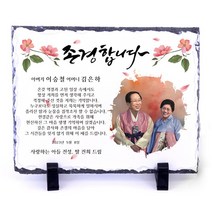 포토스톤 상패 부모님 감사패 어버이날 스승의날 선물 환갑 칠순 팔순 생신 결혼기념일 정년퇴직 퇴임 재직 기념패 공로패, 17)디자인-03(대)-빠른출고(시안없이)