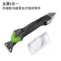 가정용실리콘 유리 접착제 스크레이퍼 힘절약 트리밍 제거 손질 문창 반반하게 바르다 도구 밀봉 미봉 시공 1933085014, 강화 금속 5in1