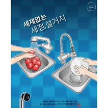 아리랑이온 아리랑 이온수기 샤워기 욕실용품 싱크대 수전 피부관리 냄세제거 탈취 손소독 과일채소 소독 무농약재배 유기농재배 특허발명품 주부습진 간편설겆이 무세제 세탁 무세제 설겆이, 싱크대자바라