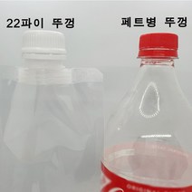 주성포장시스템 스파우트 파우치 주스팩 큰 주입구 22파이 300ml 25매