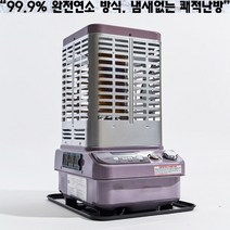 파세코 국산정품 로터리히터 17평형~30평형 석유난로 사무실 등유히터 업소용 기름난로, 17평형_P8000