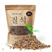 마이플랜트 골드 질석 1.5L 소포장 버미큘라이트 난석, 1.5L ( 단일용량 )