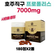 호주직구 생프로폴리스 7000mg 180정+호주산 스피루리나 180정 2세트 신세계 1만원 상품권 수량별증정