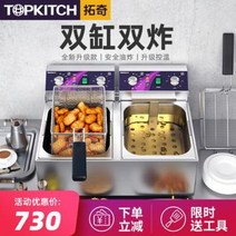 상업용 대용량 튀김기 후라이 프라이어 대형 타키 전기로 상용 2기통 프라이팬치킨, 04 더블 실린더 38리터(두꺼운 추가)