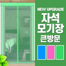 방문방충망 현관 문모기장 입구 문발 출입구 아파트, 쿠팡꺼 삼색세모_90x210cm