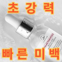 검버섯 제거 에센스 기미잡티 제거 앰플 색소침착 겉 기미 속 기미 항산화 빠른 미백 화이트닝 앰플 에센스 글루타치온 미백기능성 인증 화장품, 저자극 빠른 화이트닝 앰플1+1(할인)