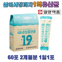 일양 유산균 프로바이오틱스 19종 가세리 중학생 2달 락토바실러스 루테리 모유유산균 람노서스 lgg Lactobacillus gasseri 성장기 청소년 수험생 중3 고3 주니어