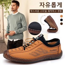 남성 캐주얼 스니커즈 남성 스티치다운 가죽 신발 드라이빙슈즈 시크릿슈즈키높이구두 5cm