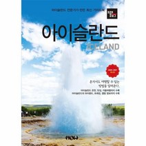 이노플리아 아이슬란드 트래블로그 2020-2021최신판, One color | One Size, 9791190486224