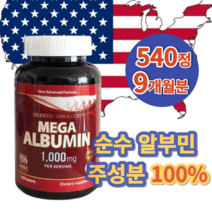 [미국본사 직배송] 고함량 먹는 메가 알부민 1000mg 180정 3개월분 순수 알부민 주성분 100% 미국산 정품 최근제조제품 발송, 180정 3병
