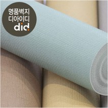 [건식] 풀바른벽지 / 아트월 포인트벽 인테리어 셀프도배지 물벽지 벽지나라 도배지, P5100-9